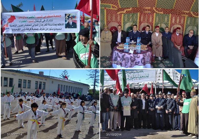 جمعية متطوعي المسيرة بالزمامرة تحتفل بذكرى المسيرة الخضراء