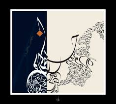 سيدي بنور تتألق على يد خطاطيها