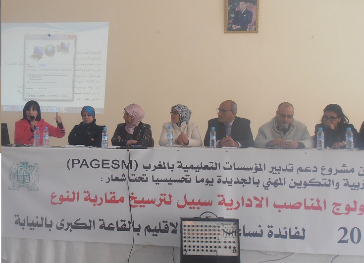 مدير الاكاديمية والنائب الاقليمي بالجديدة يشاركان في فعاليات اللقاء  التحسيسي حول تحفيز المراة ولوج  مناصب المسؤولية