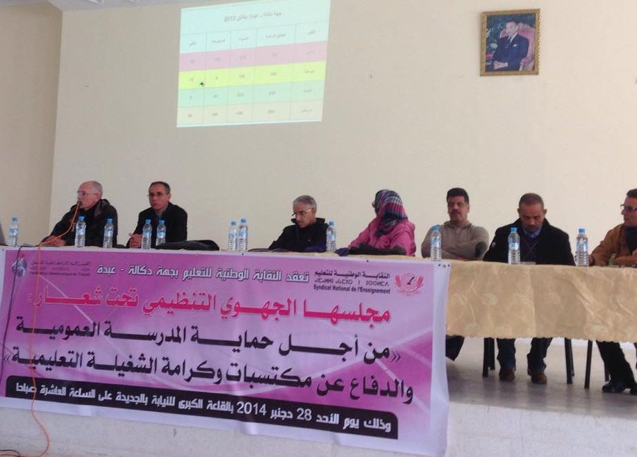 انتخاب خليل الغنيمي على رأس المكتب الجهوي للنقابة الوطنية للتعليم   ف د ش  بجهة دكالة عبدة