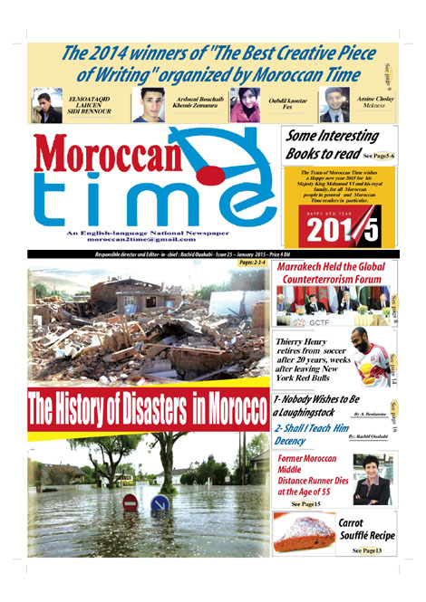 جريدة مروكان تايم Moroccan Time    تعلن عن الفائزين بجائزتها لسنة 2014 في القصة القصيرة والنثرفي عددها الخامس والعشرين