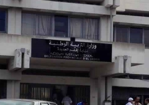 معلمة بنيابة الجديدة تقضي عطلة رأس السنة بإيطاليا دون الحصول على إذن مغادرة التراب الوطني