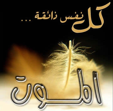 تعزية في وفاة  صهر المستشار الجماعي وكاتب  فرع الاتحاد الاشتراكي باولاد احسين