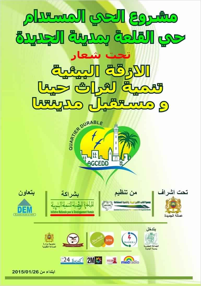 رسميا.. استئناف أشغال تبييض واجهات جدران  منازل حي القلعة بالجديدة