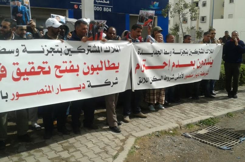 المستفيدون من السكن الاجتماعي بحي المطار يخرجون للاحتجاج على شركة \'ديار المنصور\'