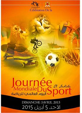 عمالة إقليم الجديدة تنظم يوما رياضيا مفتوحا