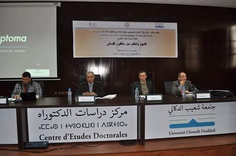 تنظيم ندوة علمية دولية بالجديدة تحت عنوان العلم والدين من منظور فلسفي