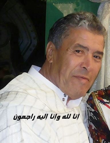 تعزية  في وفاة المرحوم السيد مصطفى فضيل أسفو
