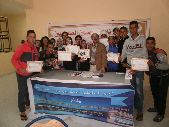 تتويج المشاركين في الدورة التكونية الثالثة للصحافة و الاعلام  لنادي المراسلين الصحفيين بآزمور