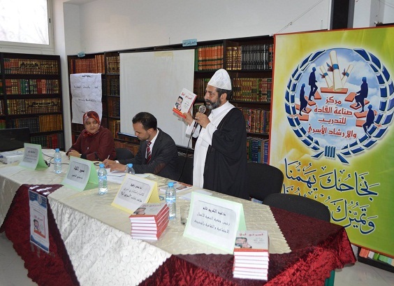 حفل توقيع كتاب أسرتي أولا بالجديدة