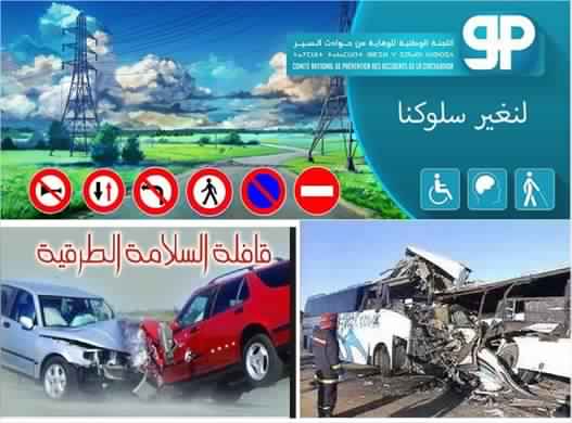 مـولـود جــديــد يـعـزز الـعـمـل الـجـمعــوي بالـجـديـدة