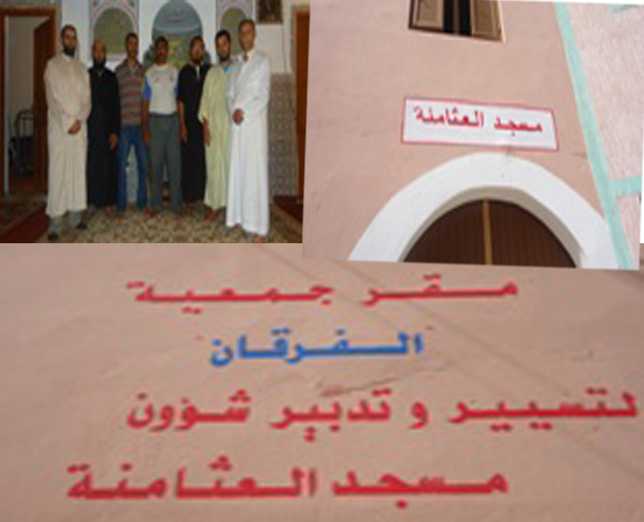 ميلاد جمعية الفرقان بمولاي عبد الله