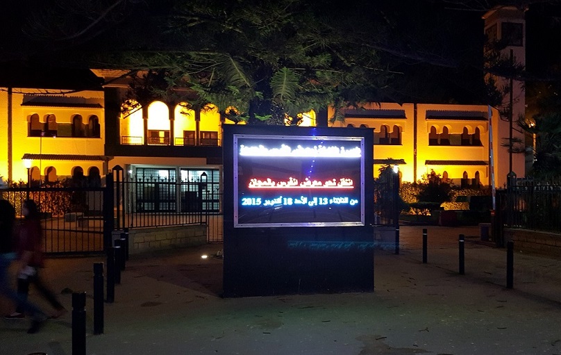 تخصيص نقل مجاني لفائدة سكان الجديدة الى معرض الفرس بمركز العروض الجديد بجماعة الحوزية