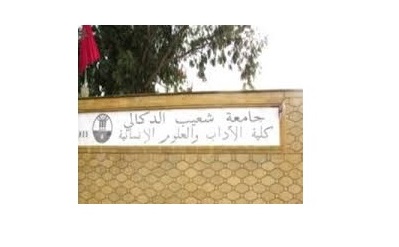 نتائج تقرير المفتشية العامة  حول الامتحانات بكلية الآداب بالجديدة