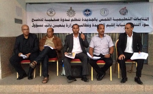 النقابات التعليمية ترفع شعار "ارحل" في وجه نائب الجديدة