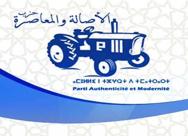 تأسيس الشبيبة المحلية لحزب الأصالة و المعاصرة بالزمامرة