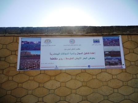 ندوة علمية دولية بالجديدة تناقش موضوع  إعادة تشكيل وتنمية المجالات البيحضرية لحوض البحر الأبيض المتوسط