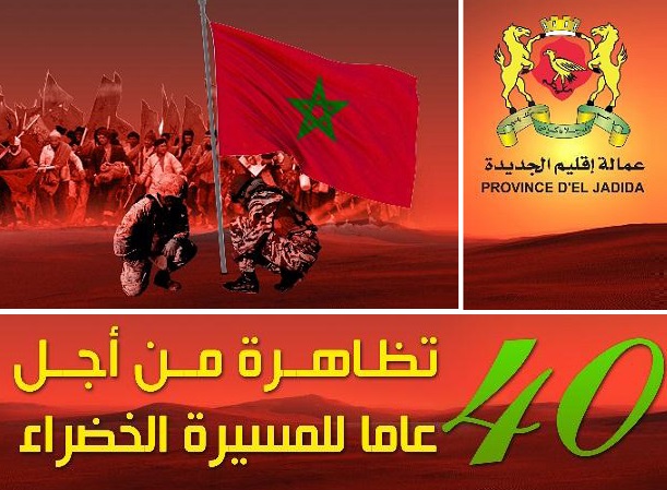 عمالة إقليم الجديدة تنظم 40 تظاهرة بمناسبة 40 سنة على المسيرة الخضراء
