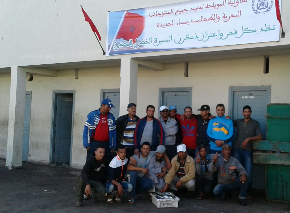 تعاونية المويلحة بميناء الجديدة تهنئ جلالة الملك بذكرى المسيرة الخضراء