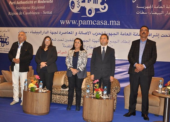 شبيبة الأصالة والمعاصرة بالزمامرة تشارك في المؤتمر الجهوي لجهة الدار البيضاء سطات