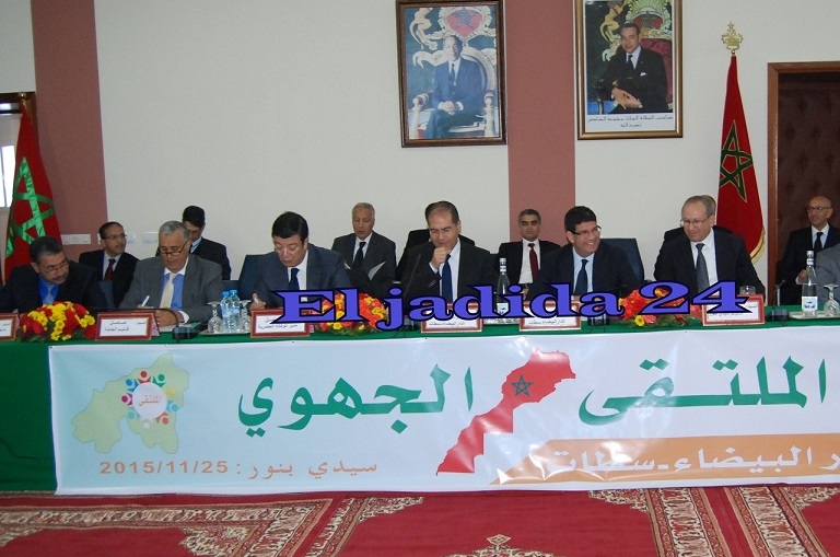 انعقاد الملتقى الجهوي الثاني بعمالة سيدي بنور بحضور والي جهة الدار البيضاء