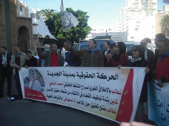 الحركة الحقوقية بالجديدة تحتج أمام مقر وزارة العدل للتنديد بمحاكمة الناشط الحقوقي أحمد الذهبي