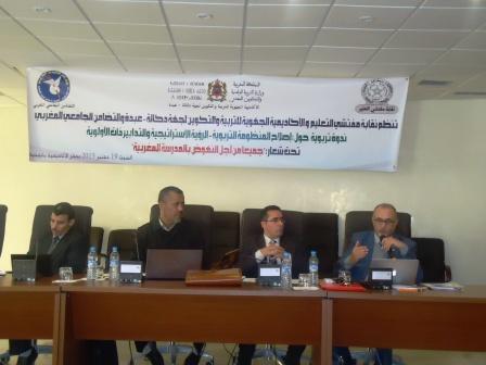 الجديدة.. ندوة تربوية تناقش الرؤية الاستراتيجية والتدابير ذات الأولوية
