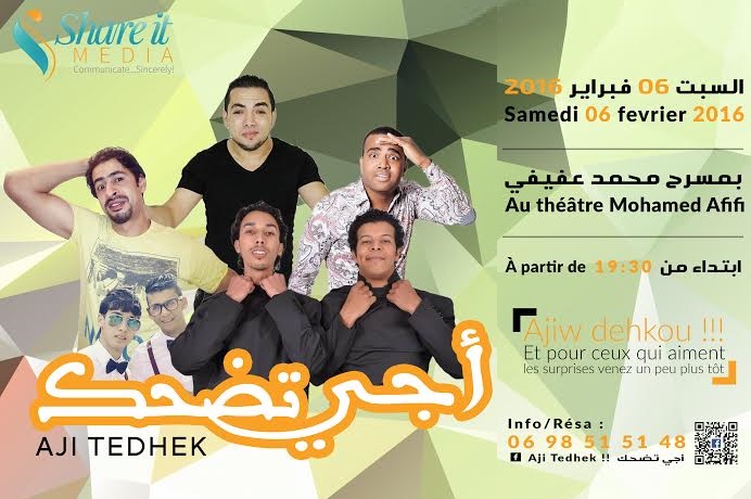 أسماء فنية بارزة في ﺳﻬﺮة كوميدية ﺗحت ﻋﻨﻮﺍﻥ 'ﺃﺟﻲ تضحك' بمسرح عفيفي