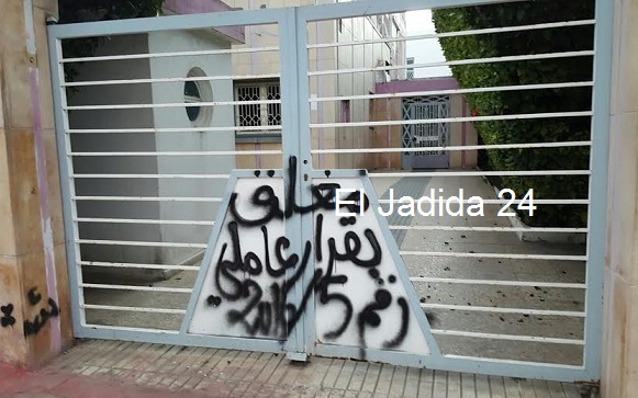 عامل الاقليم يغلق مصحة خاصة بالجديدة لعدم احترامها قرار الأمانة العامة للحكومة