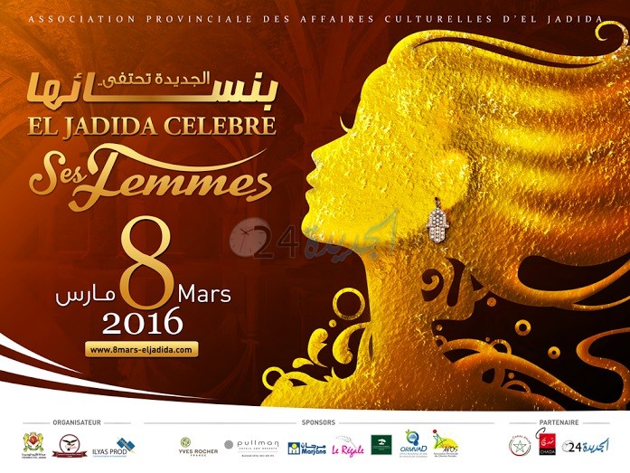 سابقة.. الطاكسيات مجانا وورود وهدايا وتكريمات لنساء الجديدة  في يوم 8 مارس