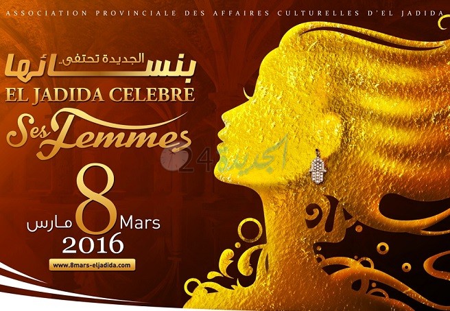 تدريب مجاني في البرمجة اللغوية العصبية في احتفالات الجديدة بنسائها