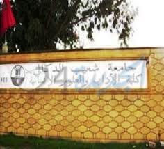 الجديدة: تنظيم  ندوة  تبحث عن الامتدادات النظرية والمنهجية  للسيميائيات السردية
