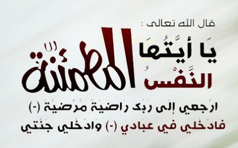 عائلة تتقدم بالشكر الى الشابين اللذان عثرا على المرحوم مصطفى الواجيدي ملقى في الشارع العام بالجديدة