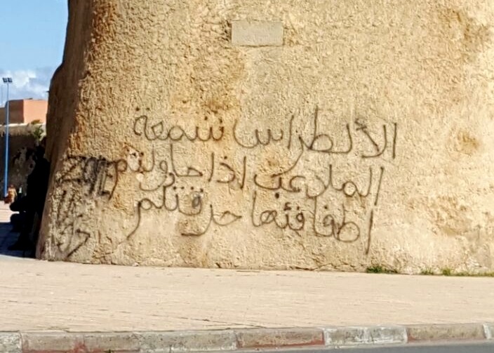 كتابات تحريضية فوق سور الحي البرتغالي منذ  أزيد من 4 أيام والجهات المختصة خارج التغطية