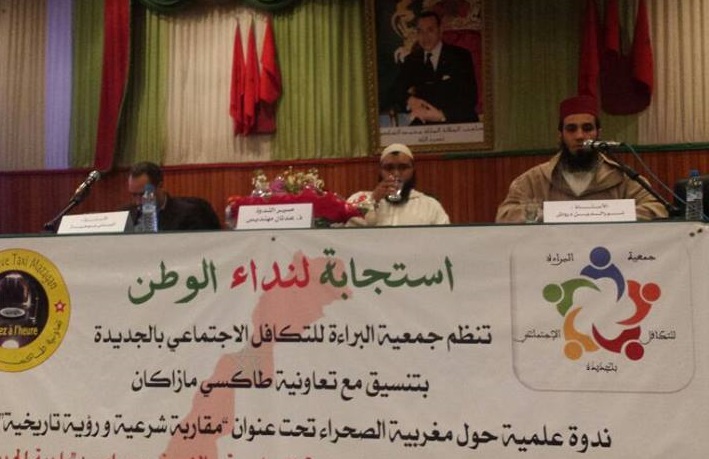 الجديدة: تنظيم ندوة وطنية حول مغربية الصحراء تحت شعار 'مقاربة شرعية و رؤية تاريخية'