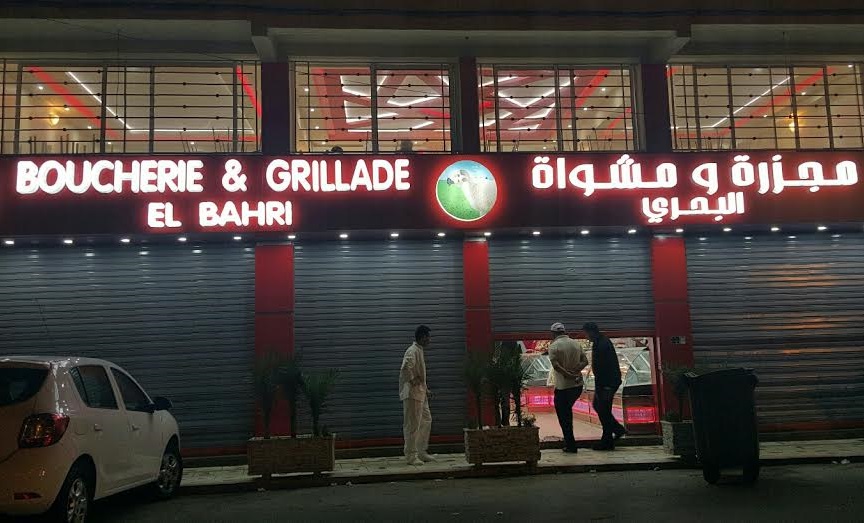 'مجزرة ومشواة البحري'.. أكبر فضاء عائلي للأكلات المغربية يفتتح أبوابه بقلب مدينة الجديدة