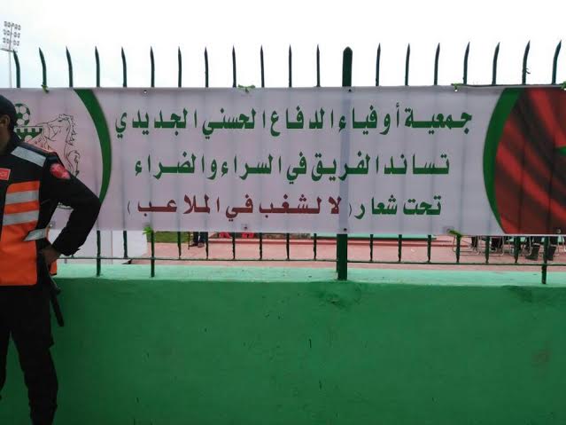 ميلاد جمعية جديدة لمناصري الدفاع الجديدي