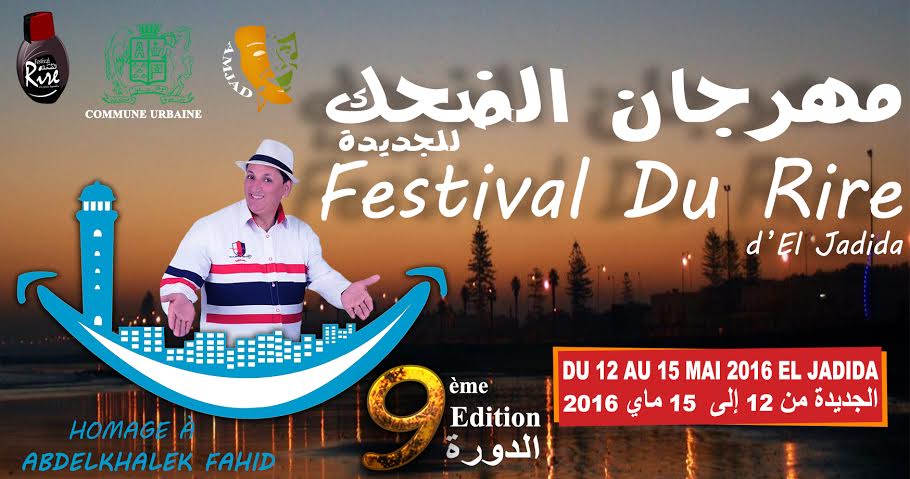 مهرجان الضحك للجديدة في نسخته التاسعة من 12 إلى 15 ماي 2016 بالجديدة