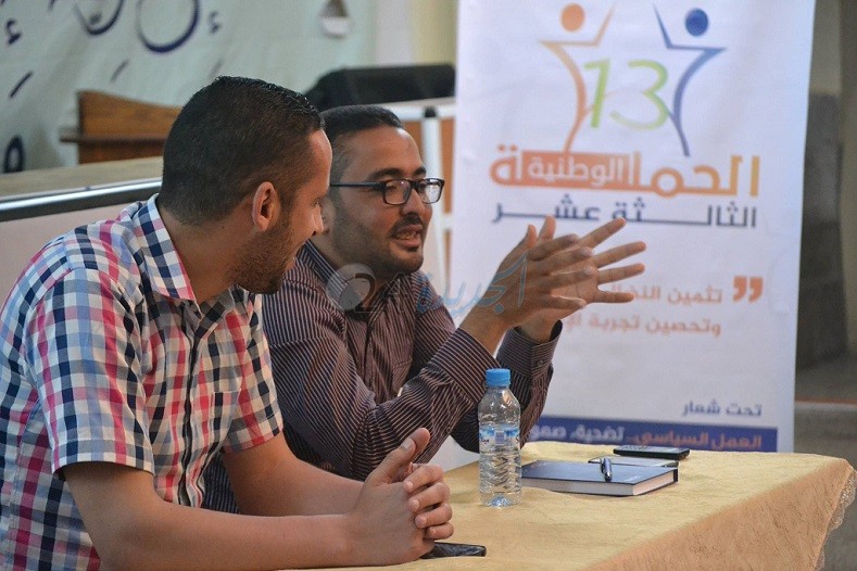 دورة تكوينية لشبيبة العدالة و التنمية بالجديدة