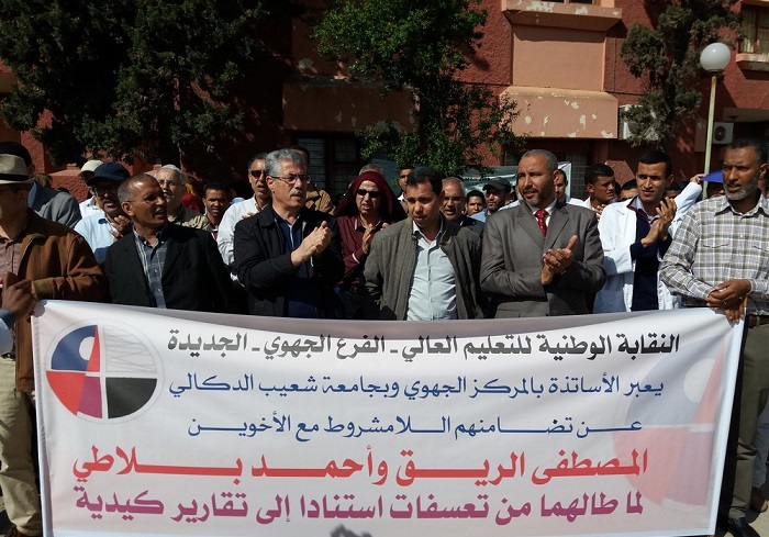 بالصور.. تنظيم وقفة احتجاجية أمام المركز التربوي الجهوي بالجديدة