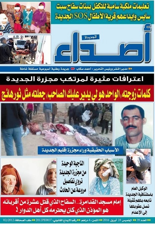 عدد جديد من جريدة أصداء الجديدة في الأكشاك ابتداء من يوم غد الجمعة