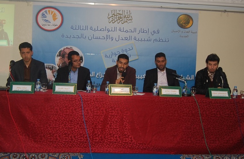 شبيبة العدل و الإحسان بالجديدة تستضيف شبيبات الاحزاب المحلية