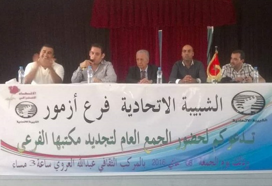 ضربة موجعة لحزب الاستقلال بأزمور بعد التحاق مجموعة من أطره بمنظمة الشبيبة الاتحادية