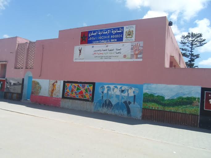 الثانوية الإعدادية البكري بآزمور تنظم نشاطا ثقافيا