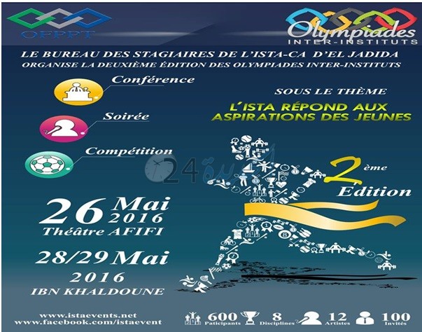المعهد المتخصص للتكنولوجيا التطبيقة حي المطار ينظ الدورة الثانية للأولمبياد بين معاهد التكوين المهني