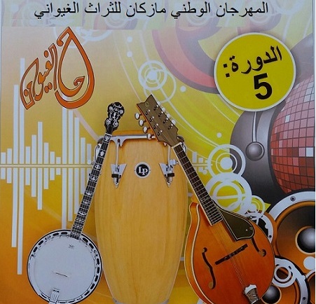 الجديدة تحتضن 3 ليالي من التراث الغيواني بمشاركة أزيد من 20 مجموعة