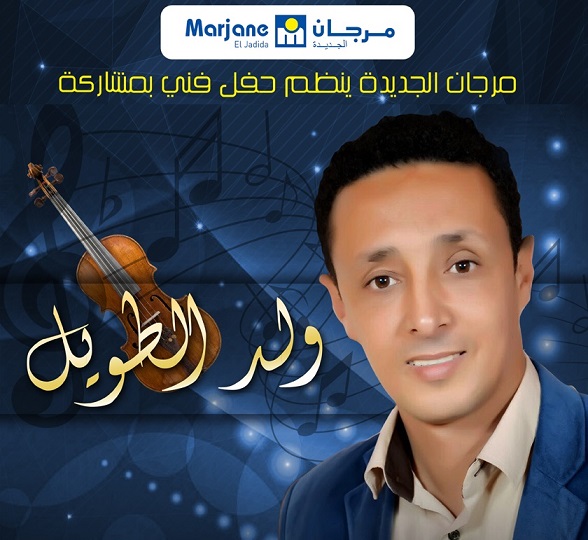 ولد الطويل في حفل فني بمتجر مرجان الجديدة