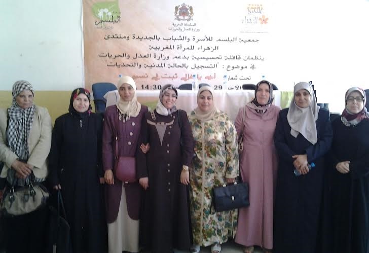 تنظيم لقاء تحسيسي بجماعة اولاد عيسى للتحسيس بأهمية التسجيل بالحالة المدنية