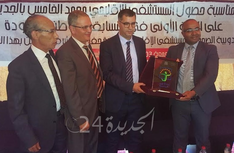 بالصور.. مستشفى الجديدة يحتفل بفوزه بالرتبة الأولى وطنيا في مسابقة الجودة