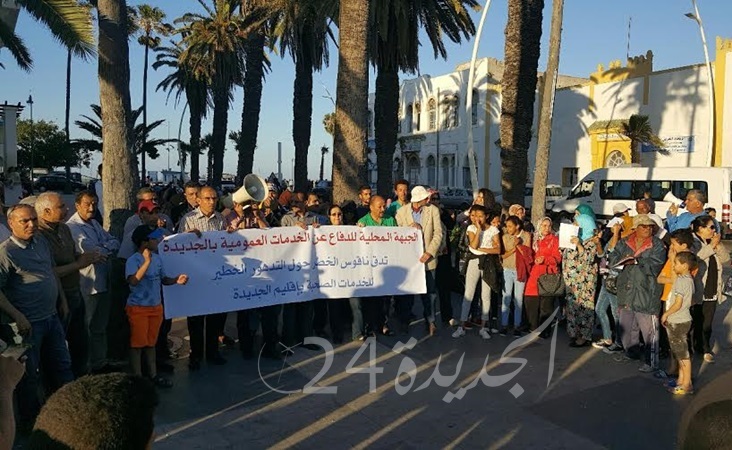 ساكنة الجديدة تحتج بساحة المسرح للتنديد بتردي الخدمات الصحية بالمستشفى الاقليمي